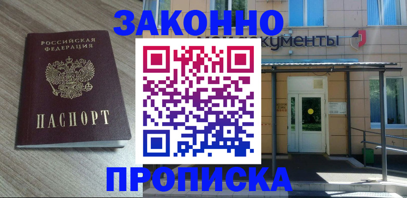 регистрация в Медногорске