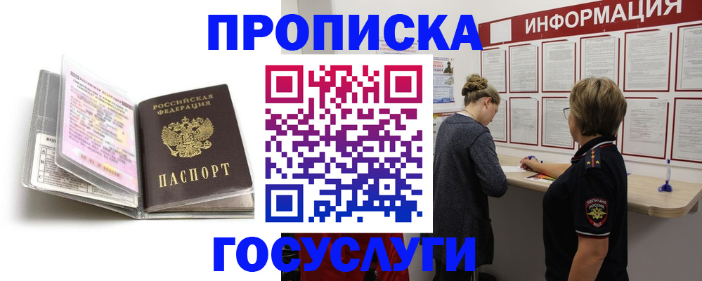 временная регистрация надежно в Медногорске
