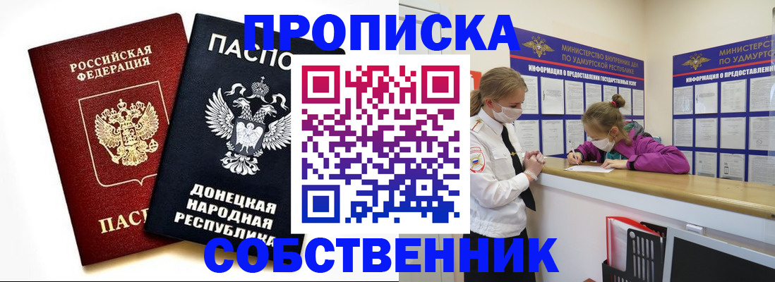 где прописаться в Медногорске