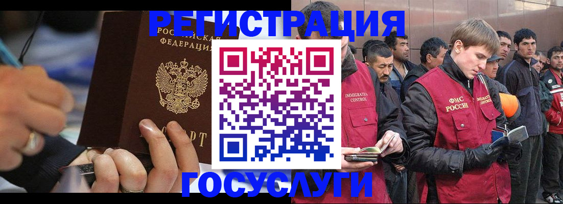 временная регистрация госуслуги в Медногорске